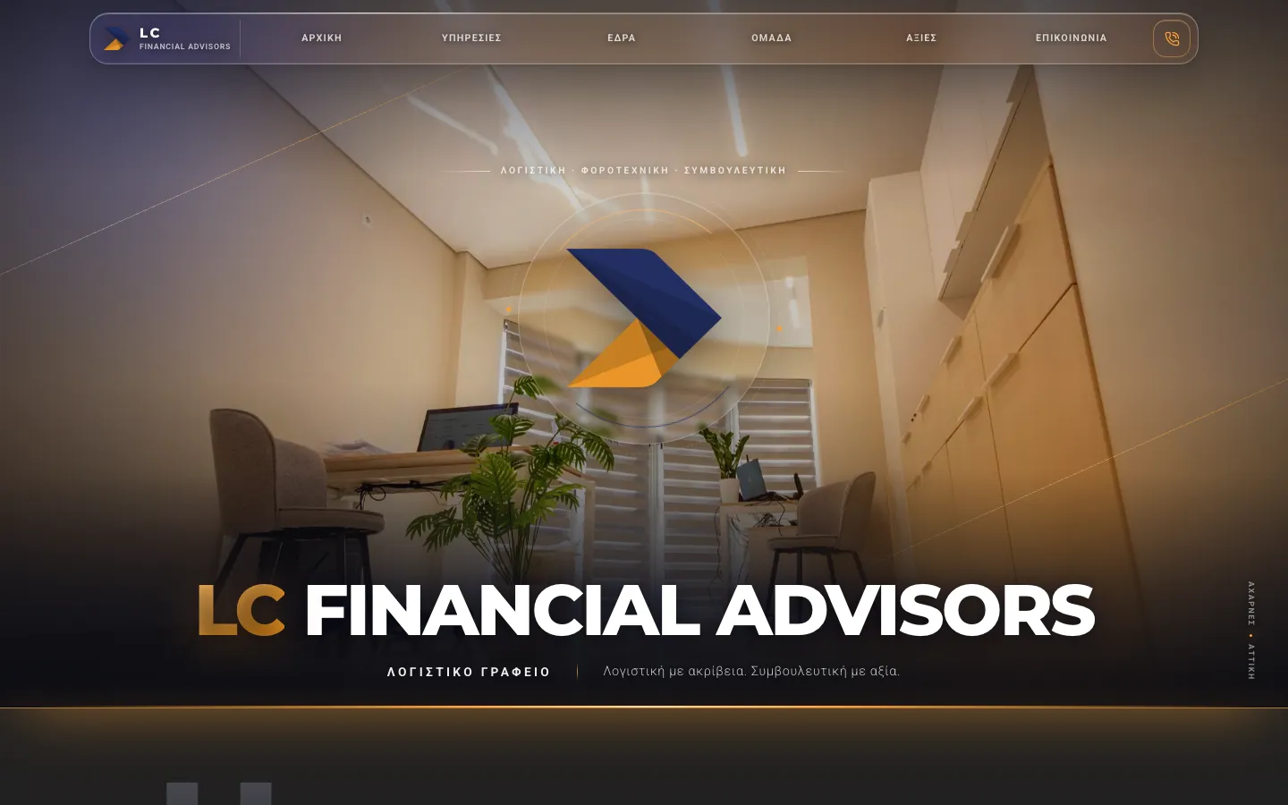 LC Financial Advisors