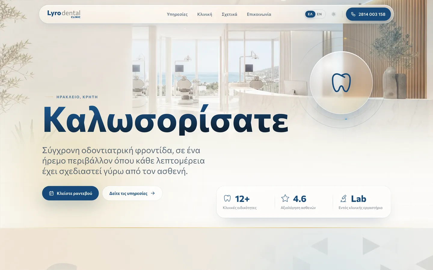 LyroDental Clinic